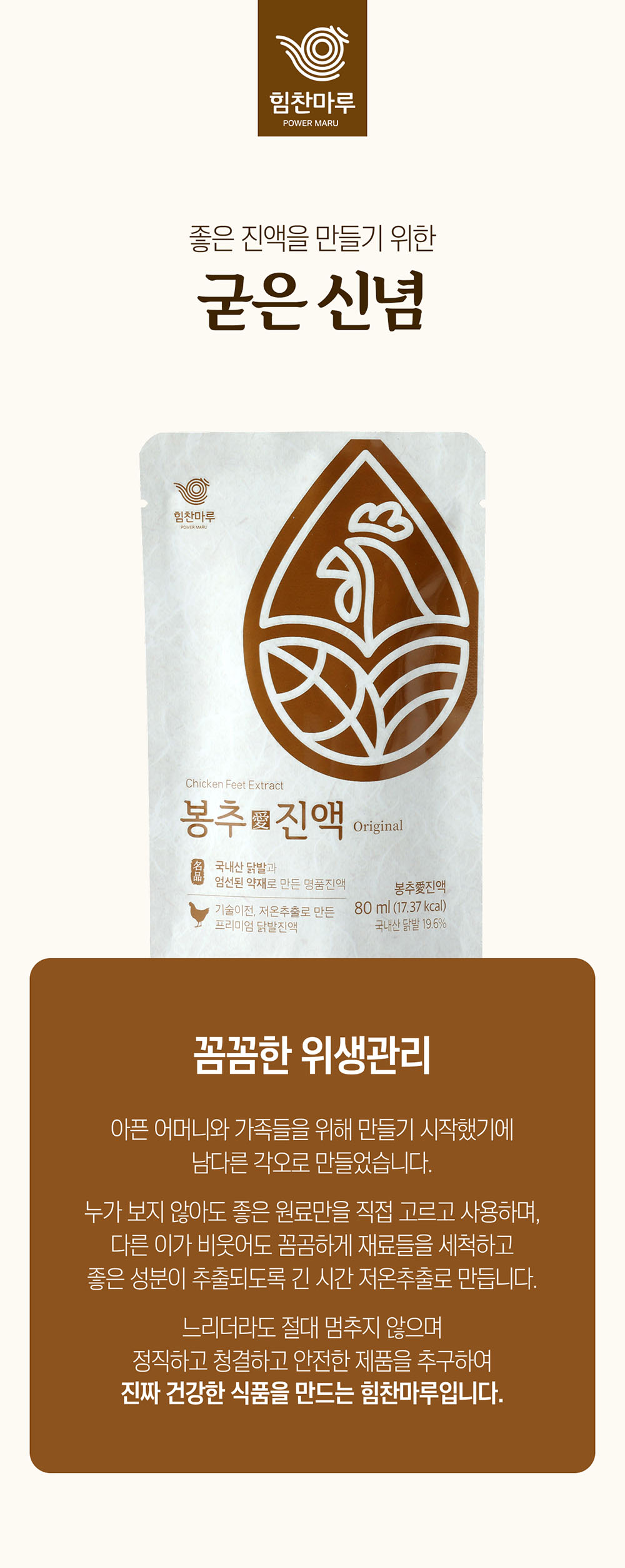 02_굳은 신념.jpg